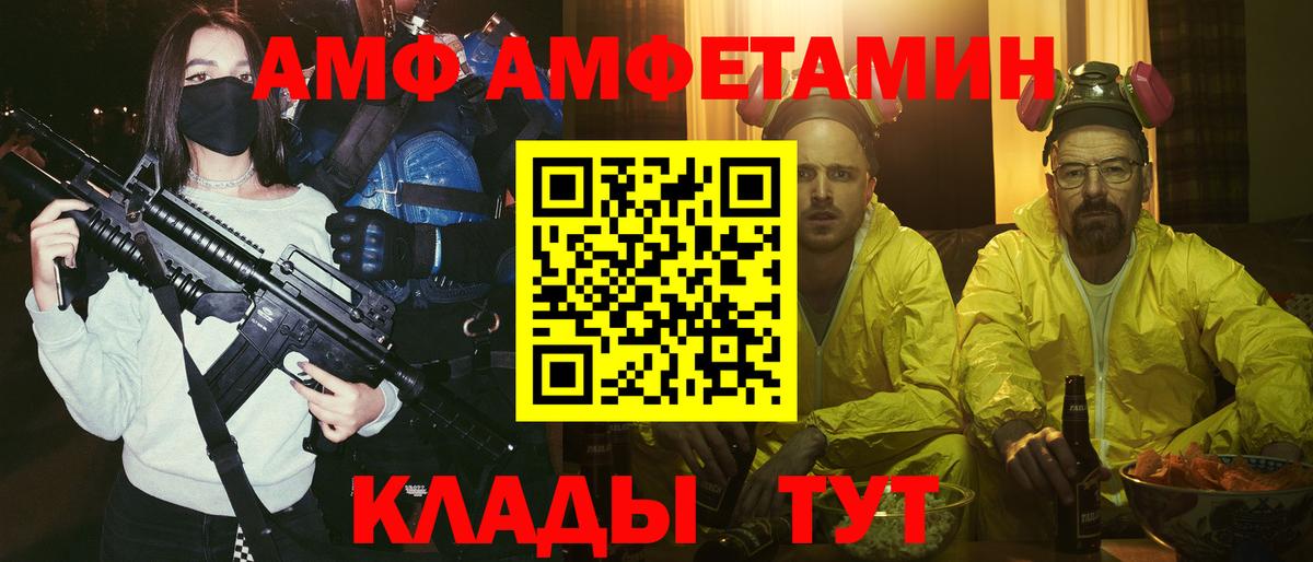 Амфетамин  Амфетамин Розовый  Вход с VPN  Надым 