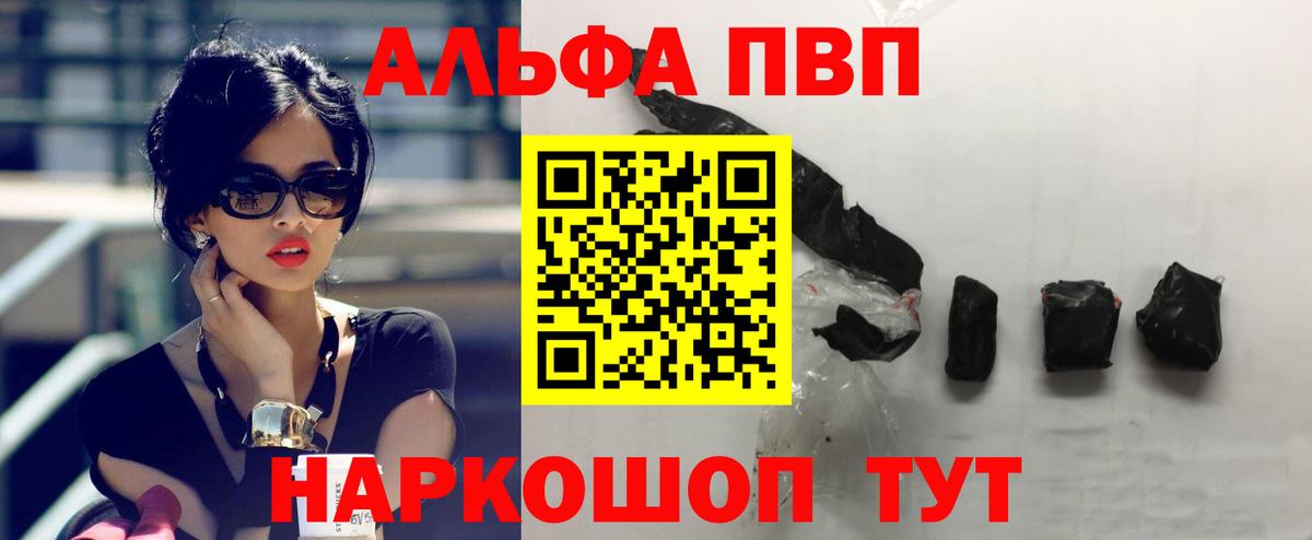 Alpha-PVP мука Надым