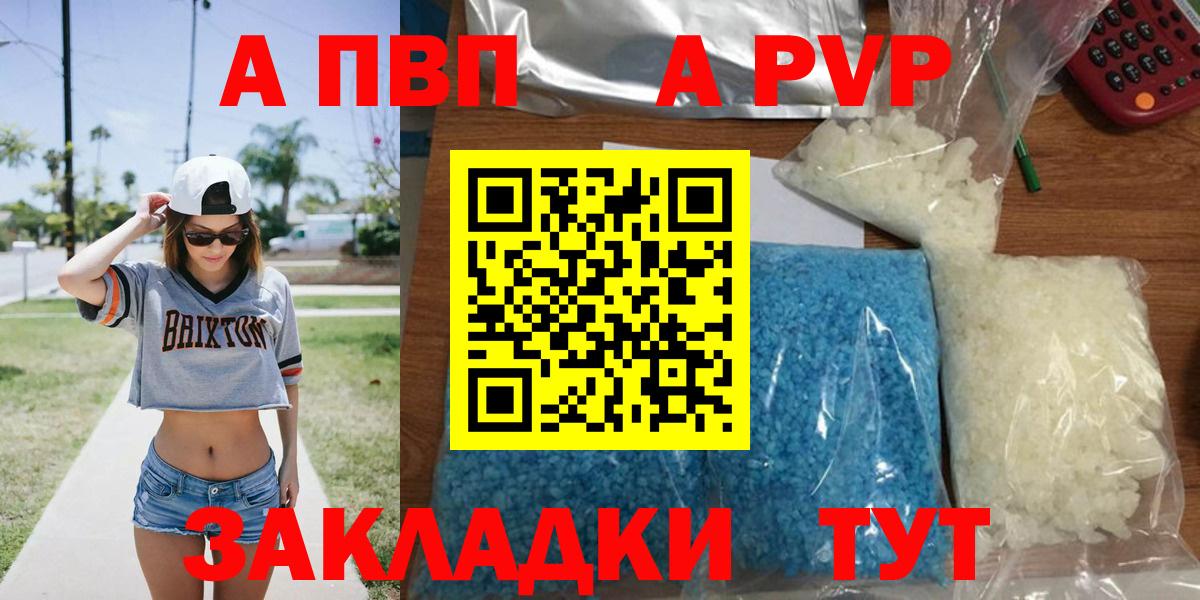 Надым  Alpha PVP Соль  Вход с VPN  A-PVP СК КРИС 