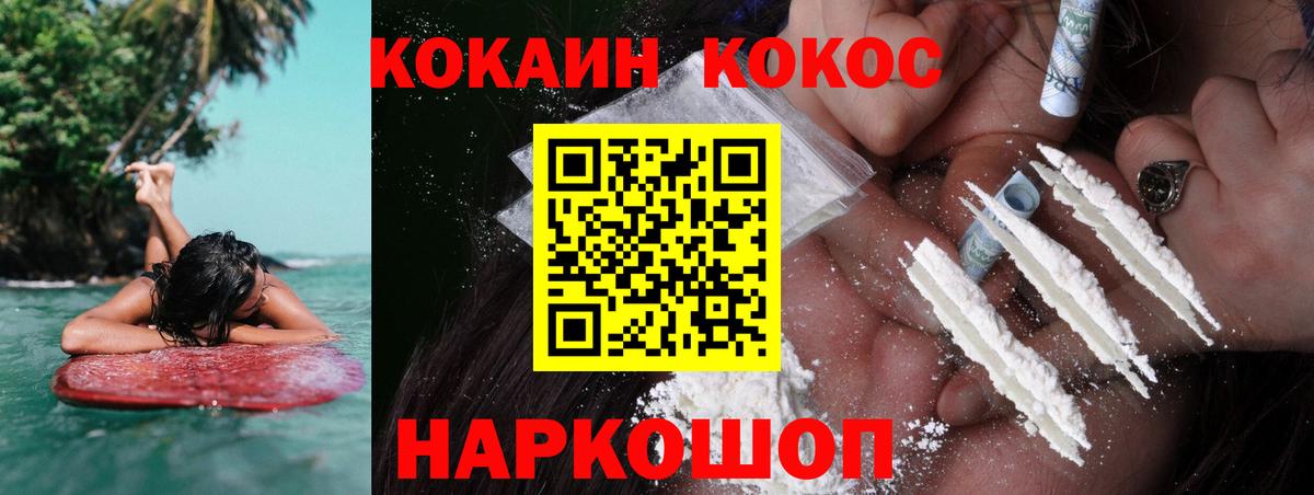 Надым  Cocaine FishScale  Вход с VPN  COCAIN  COCAIN Fish Scale 