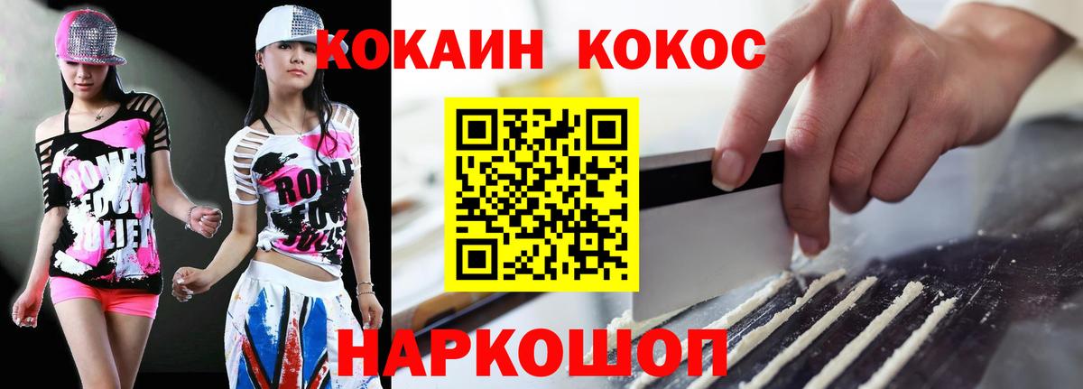 Cocaine 99% Надым