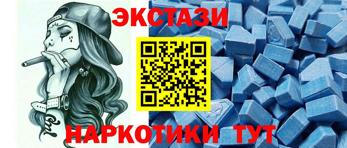Ecstasy 280 MDMA  Ecstasy  Надым  Вход с VPN  Экстази 99% 