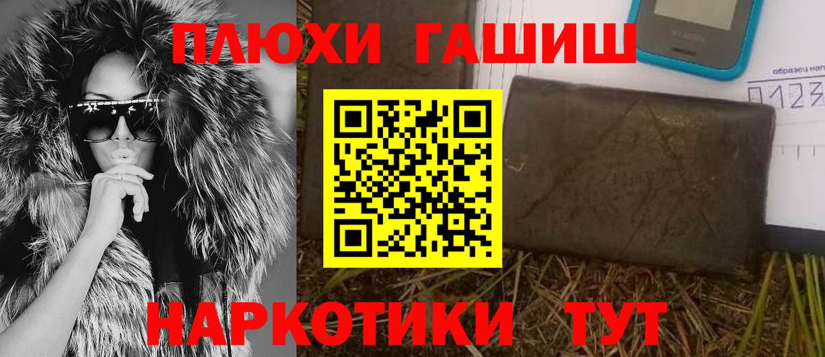 ГАШИШ hashish Надым
