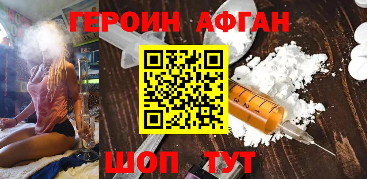 Героин белый  Вход с VPN  Надым 