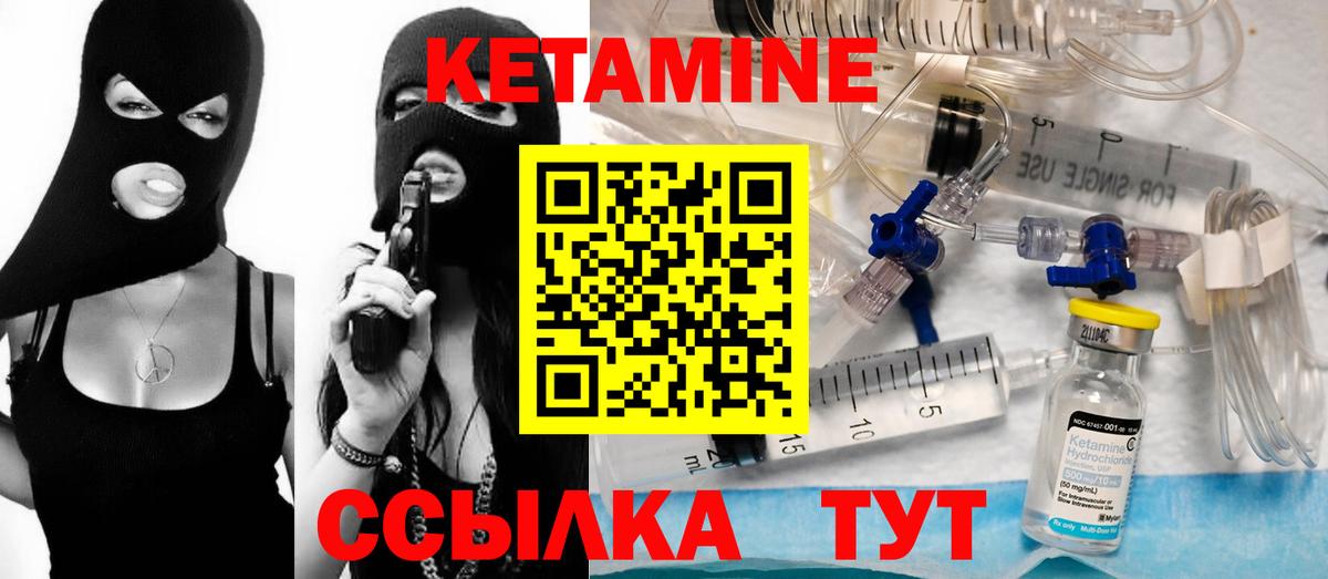 Кетамин ketamine  КЕТАМИН VHQ  Вход с VPN  Надым 