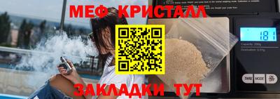 мяу мяу кристалл Славгород
