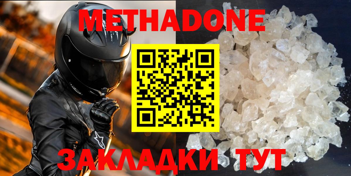 Надым  Метадон VHQ  МЕТАДОН VHQ  ОМГ ОМГ ССЫЛКА  Вход с VPN 