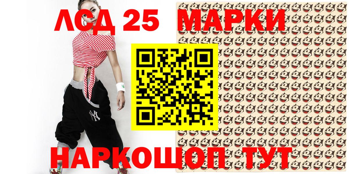 как найти   Наркотические марки 1500мкг  Надым  Вход с VPN  Наркотические марки 1500мкг  Марки 25I-NBOMe 