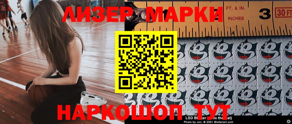 Марки N-bome 1,8мг Надым