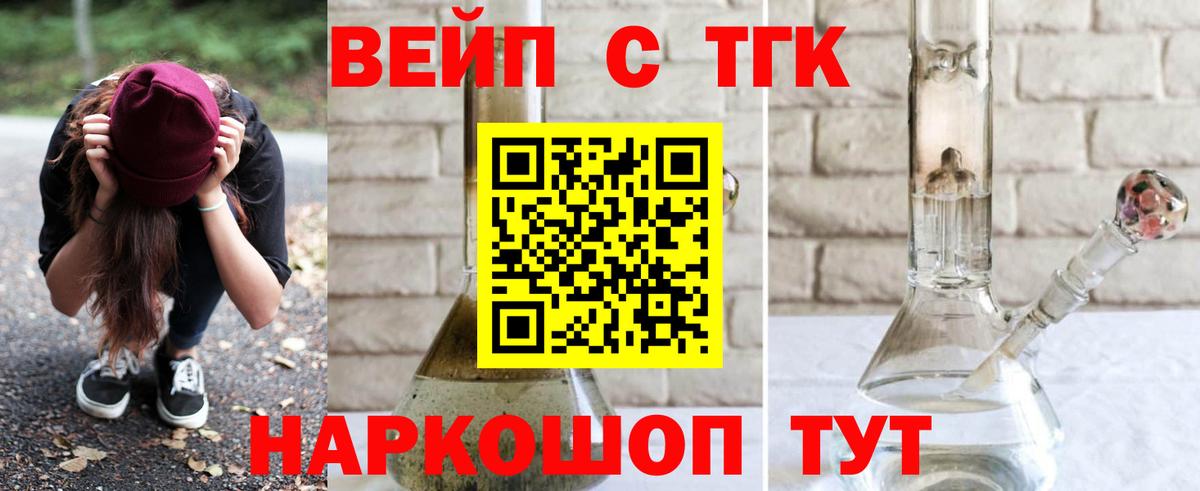 Надым  ТГК THC oil  ТГК вейп с тгк  Вход с VPN 