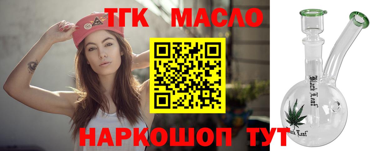 Дистиллят ТГК вейп Надым