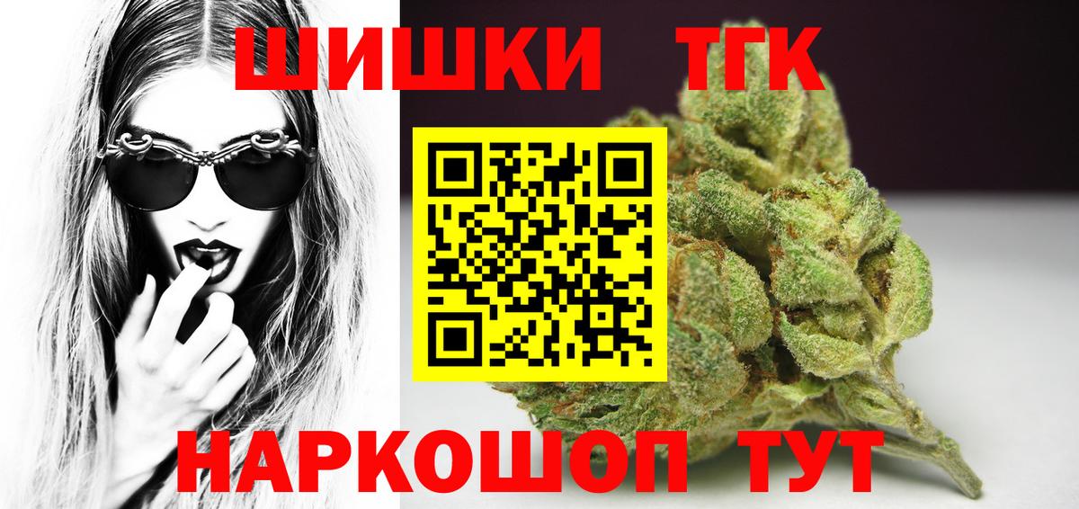 Шишки марихуана гибрид Надым